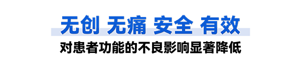 艾利特普羅超聲聚焦治療機(jī)器人