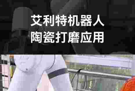 40103-陶瓷打磨-日化.jpg